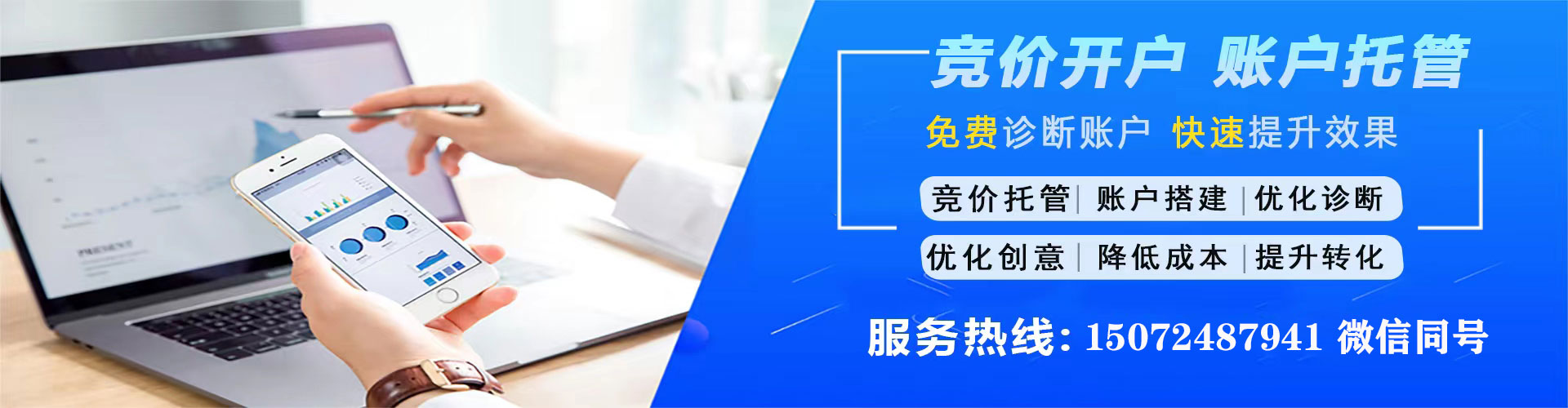 太康网络推广竞价